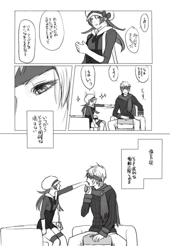 Morty - Lyra - Silver page 3 full