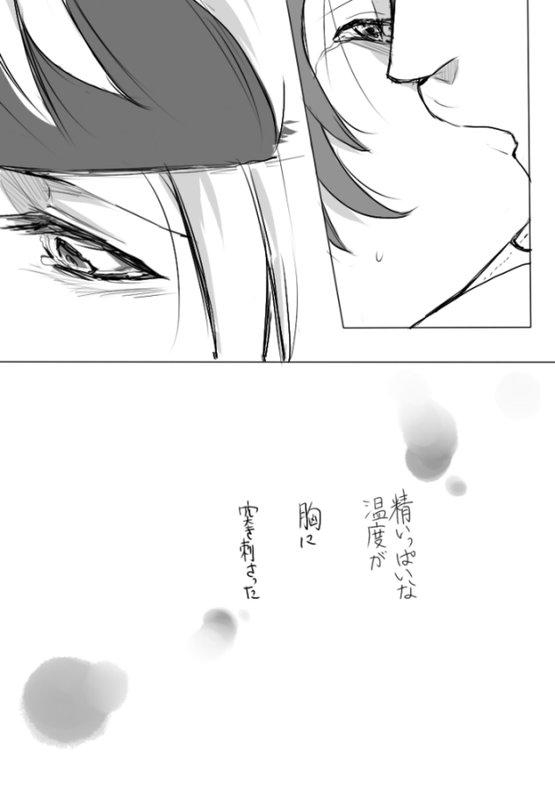 Morty - Lyra - Silver page 9 full