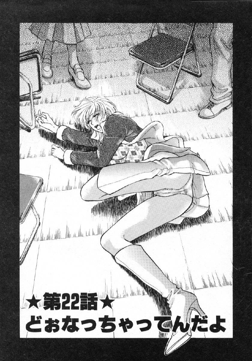 Hoshigari no Nedari na Vol.3 page 5 full