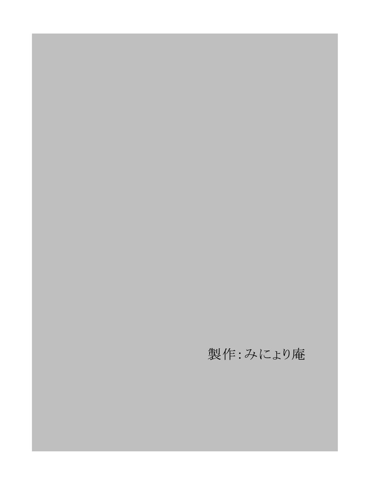 Houkago rinkan club boku no kanojo ha minna no pet page 5 full