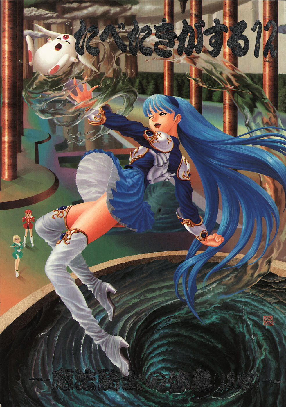 Tabeta Kigasuru 12 page 1 full