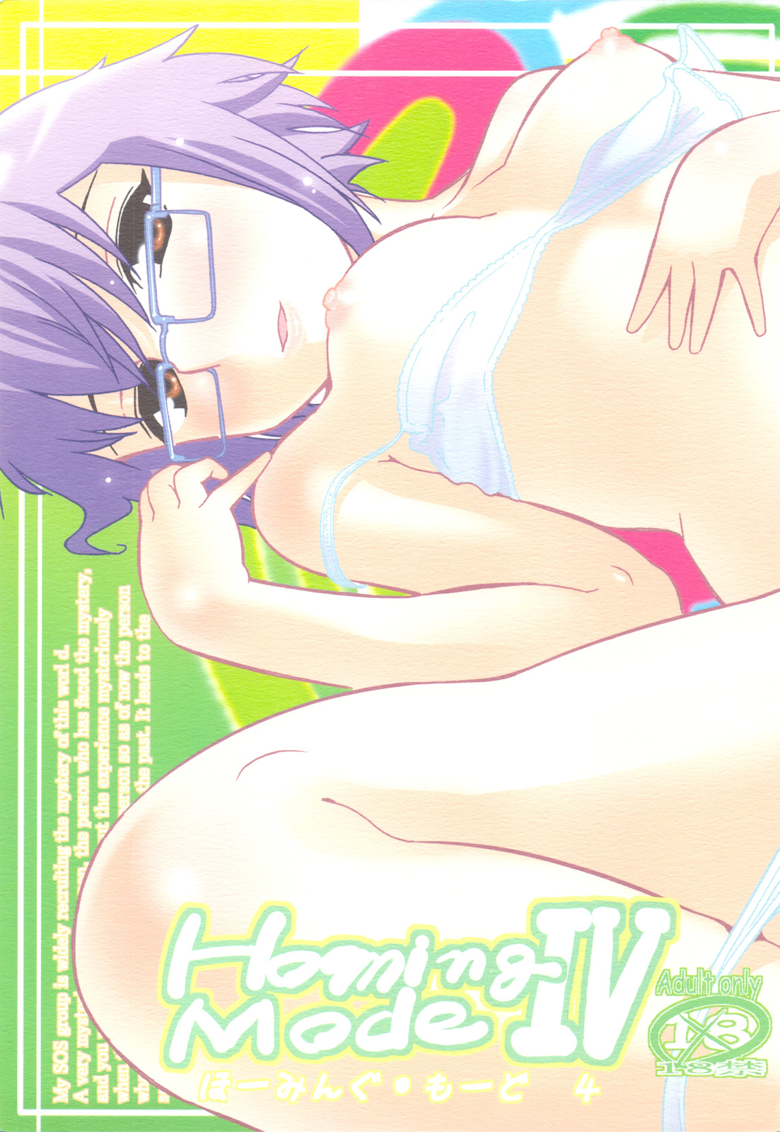 Homing Mode IV page 1 full