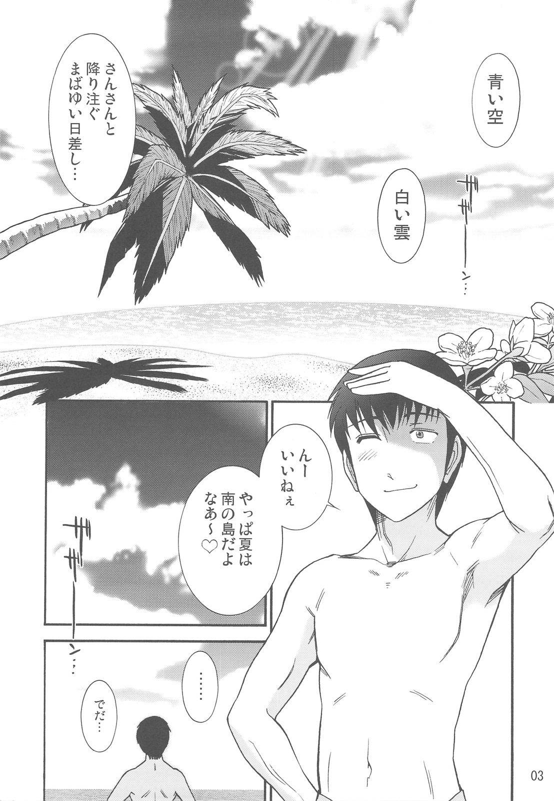 Homing Mode IV page 5 full