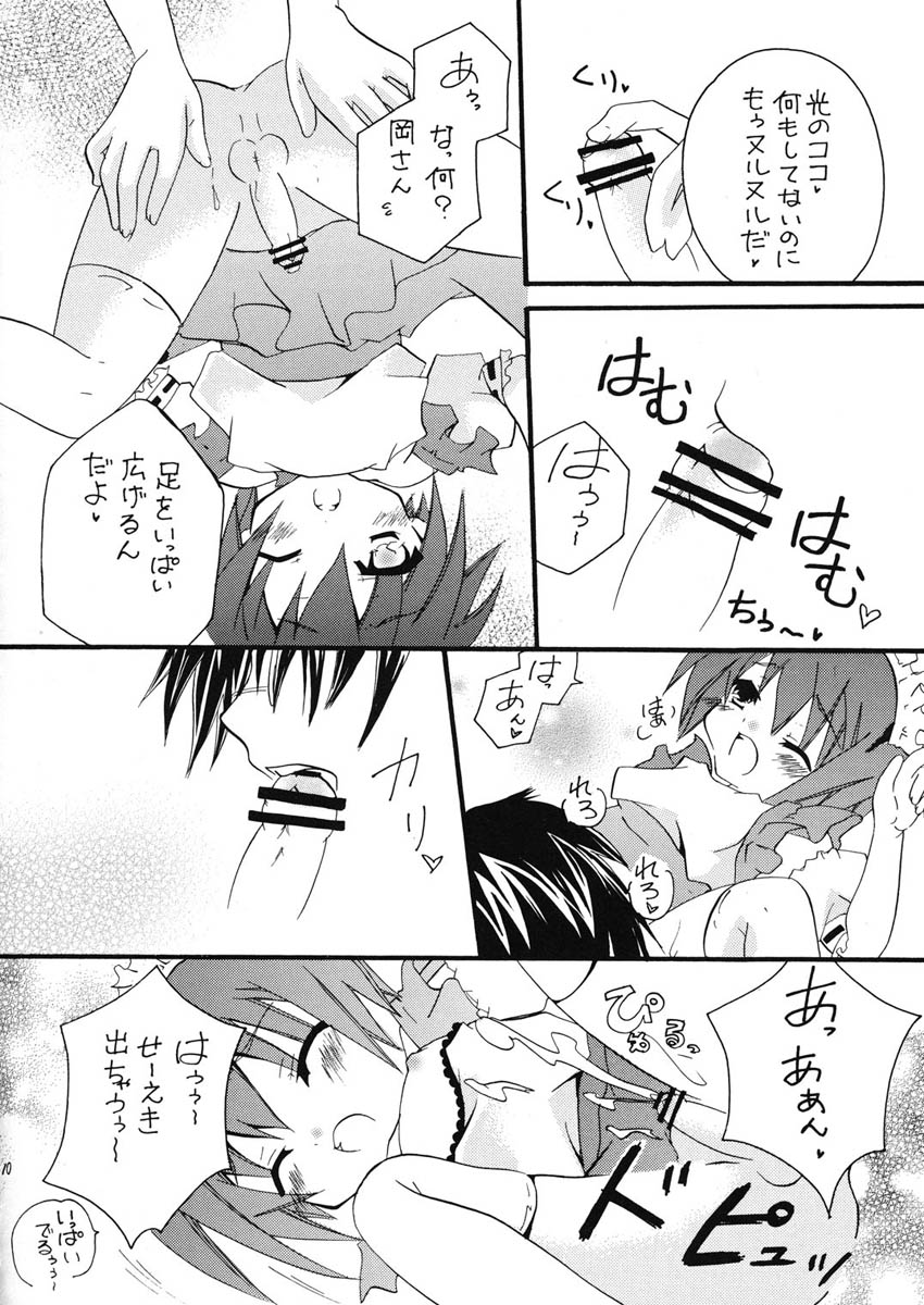 Nanairo Suchiru 1 page 10 full