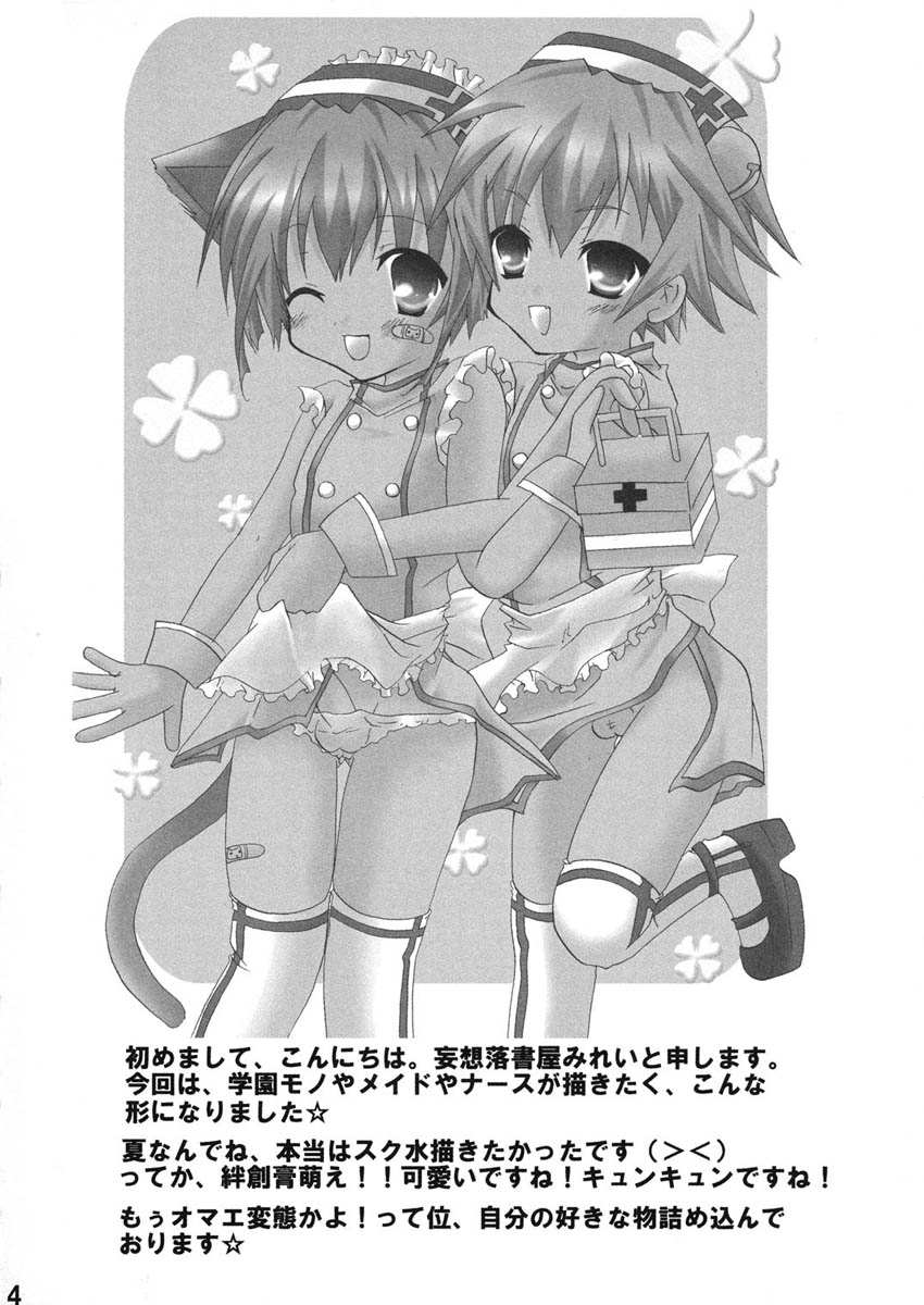 Nanairo Suchiru 1 page 4 full