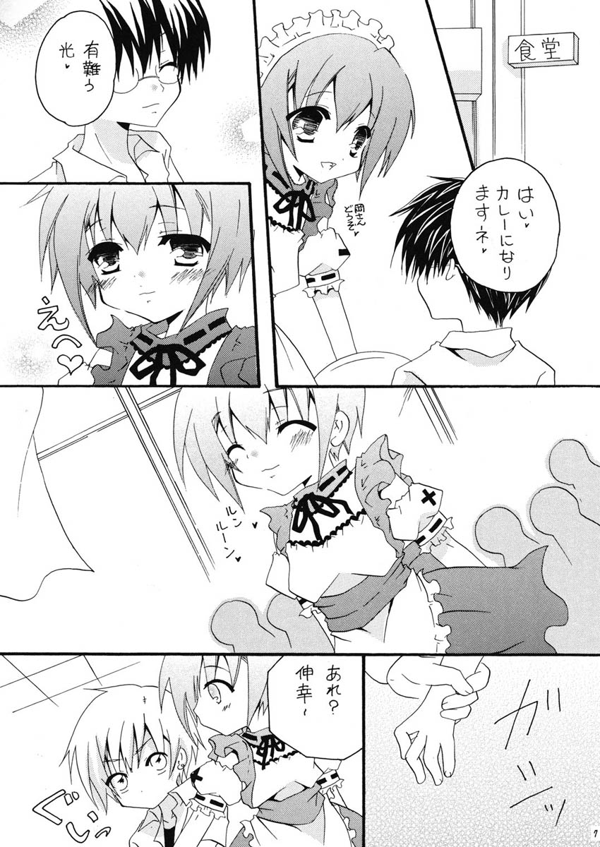 Nanairo Suchiru 1 page 7 full