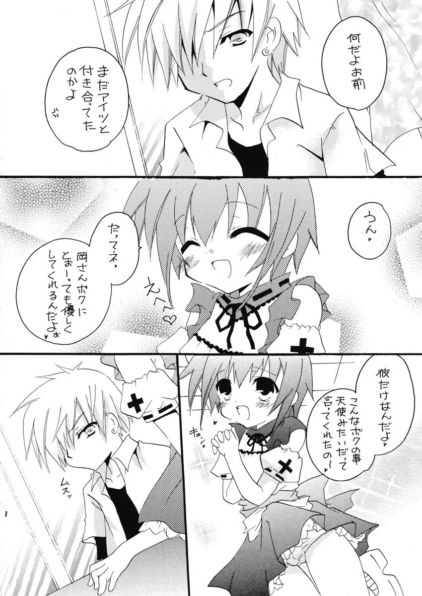 Nanairo Suchiru 1 page 8 full