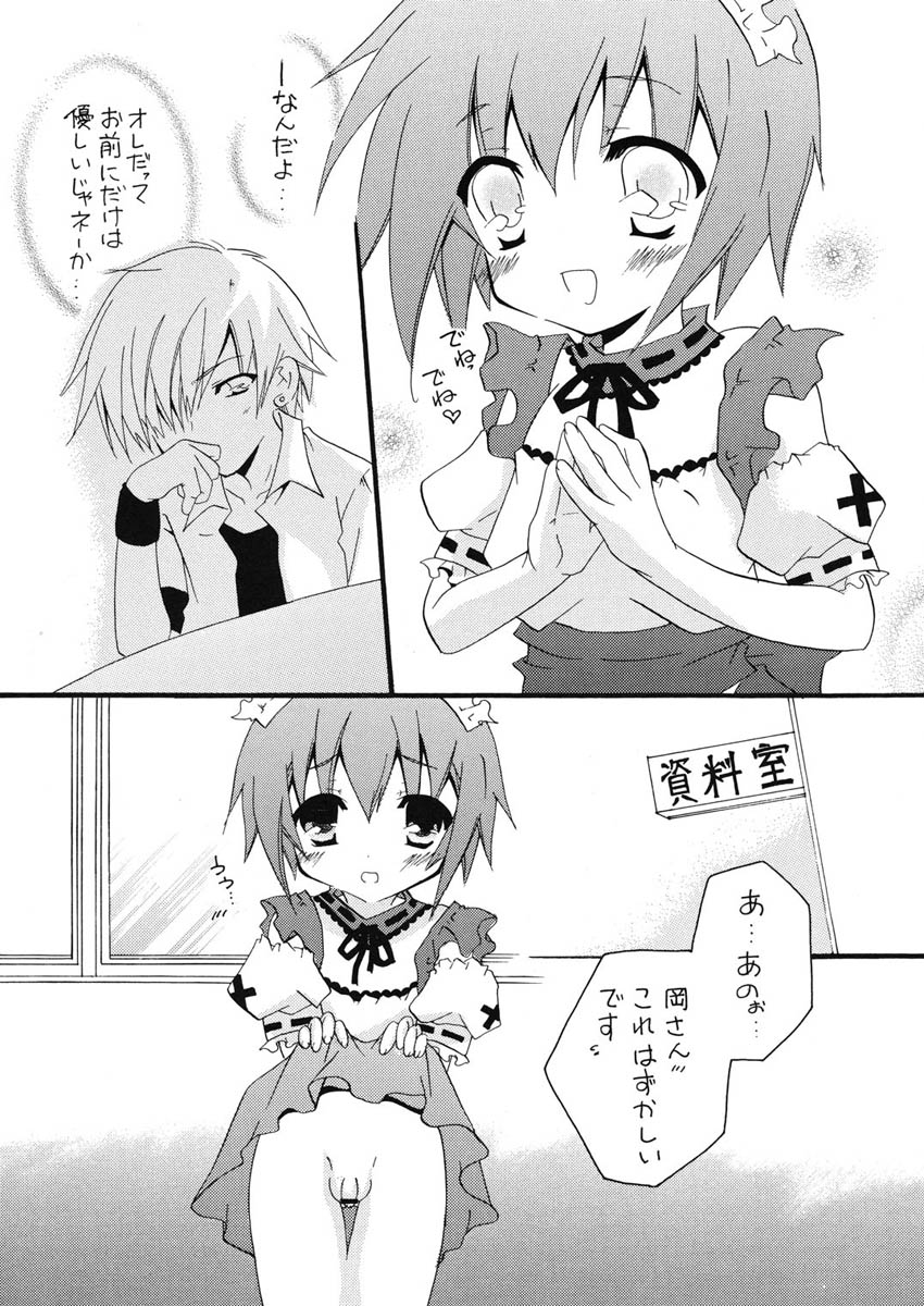 Nanairo Suchiru 1 page 9 full
