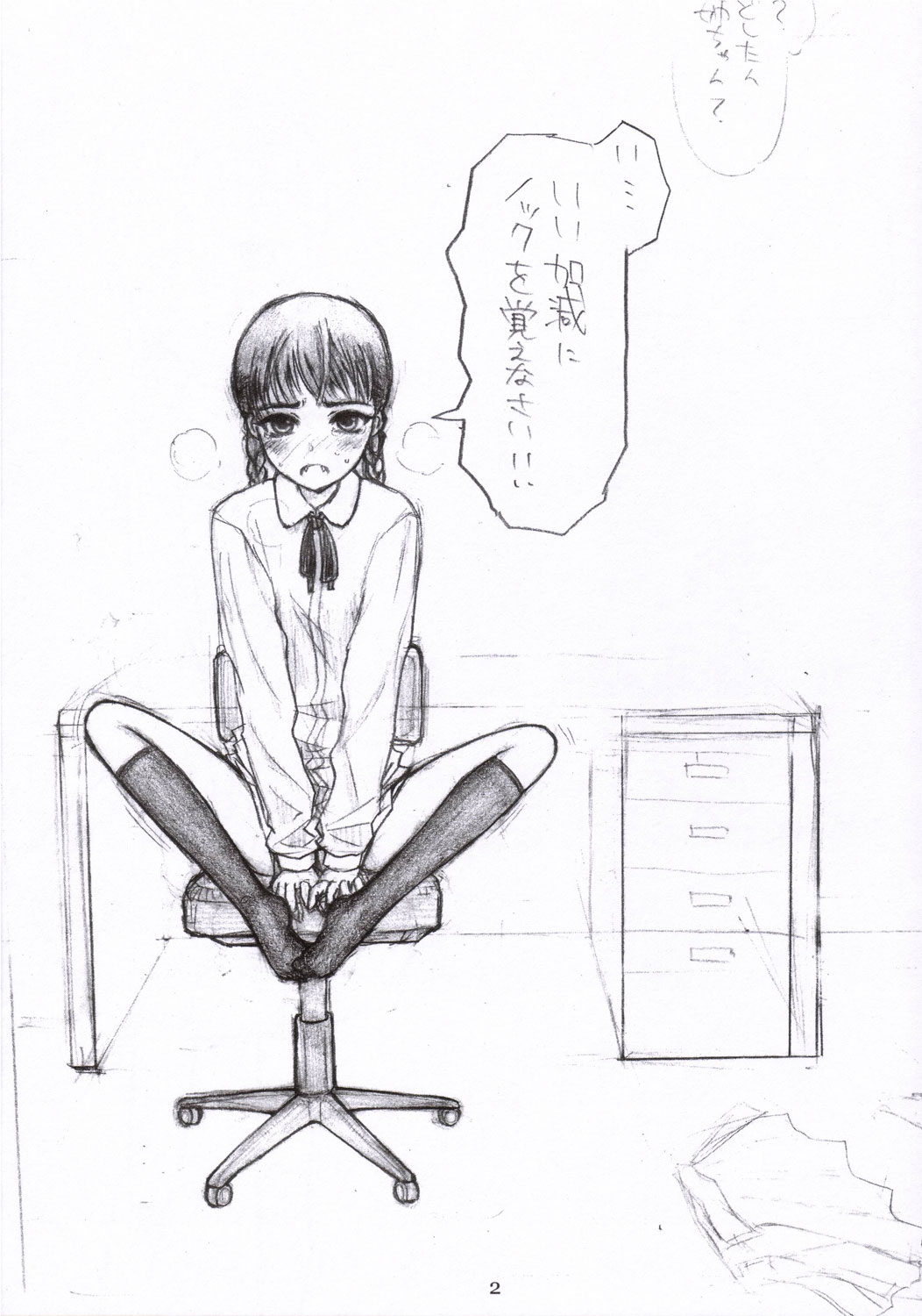 I need siesta page 3 full