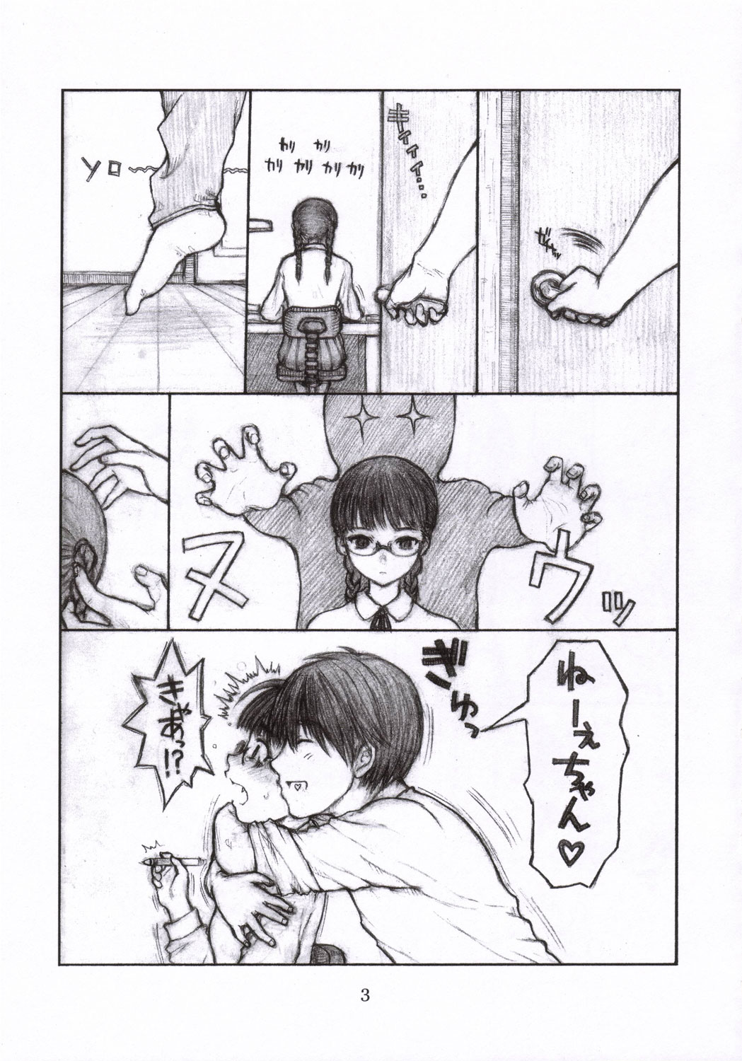 I need siesta page 4 full