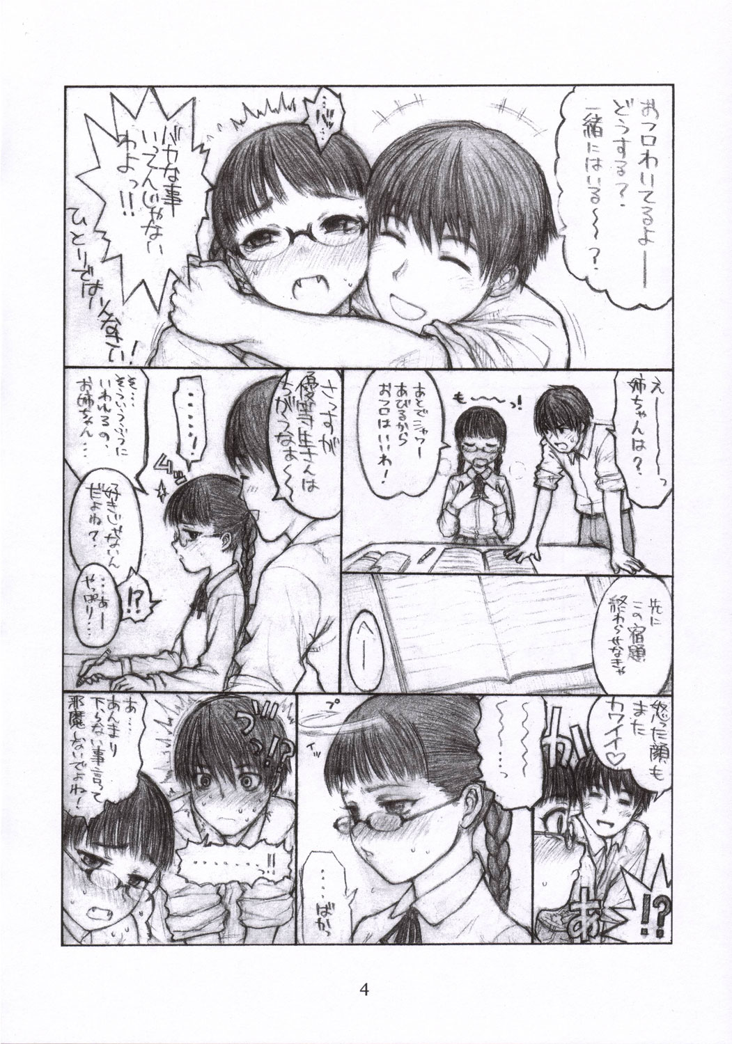 I need siesta page 5 full