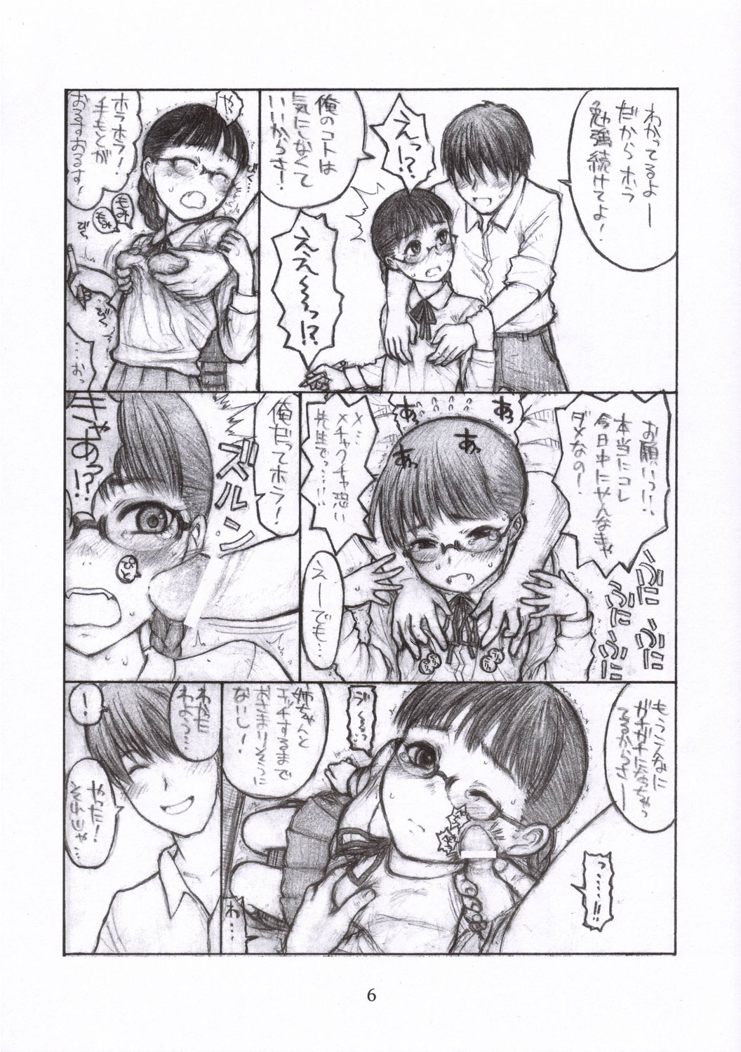 I need siesta page 7 full