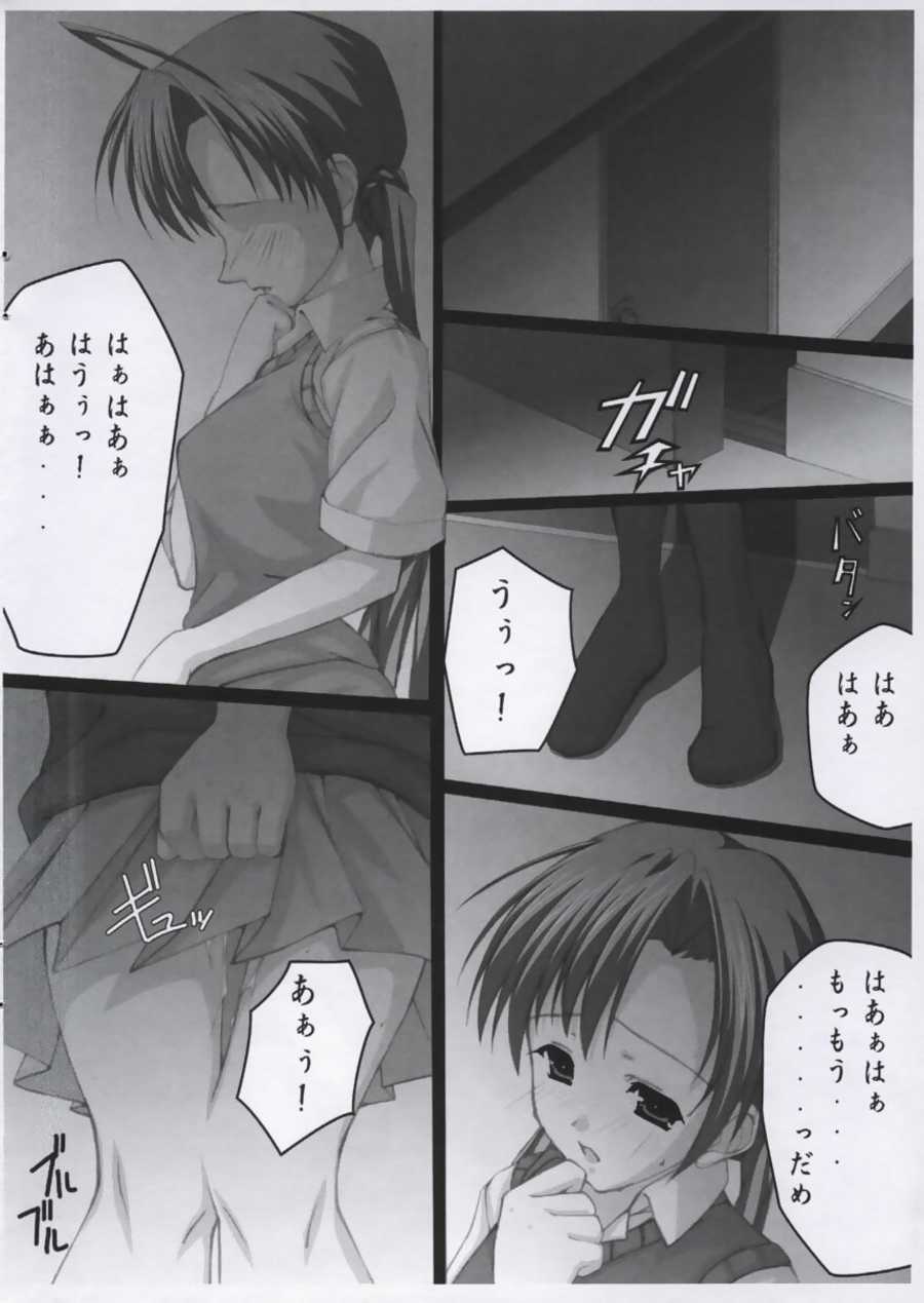 B.C. Brother Complex 02 page 3 full