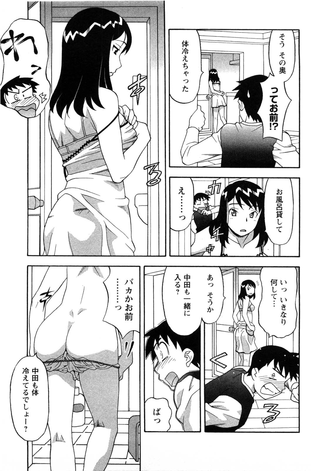Sonna koto shicha Ramee! page 10 full