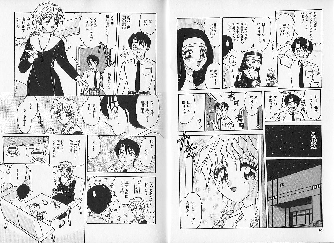 Ai no Iyashi wo My Sister page 7 full