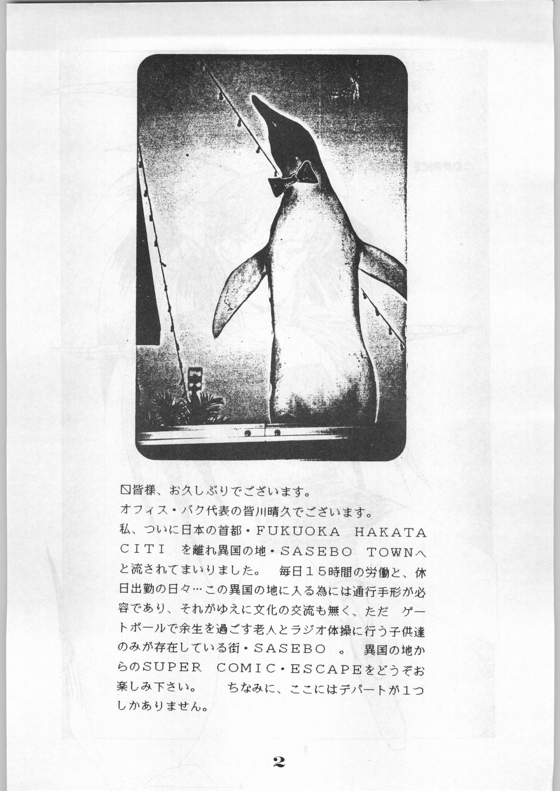 Escape Special 8 - Yosoashi page 3 full