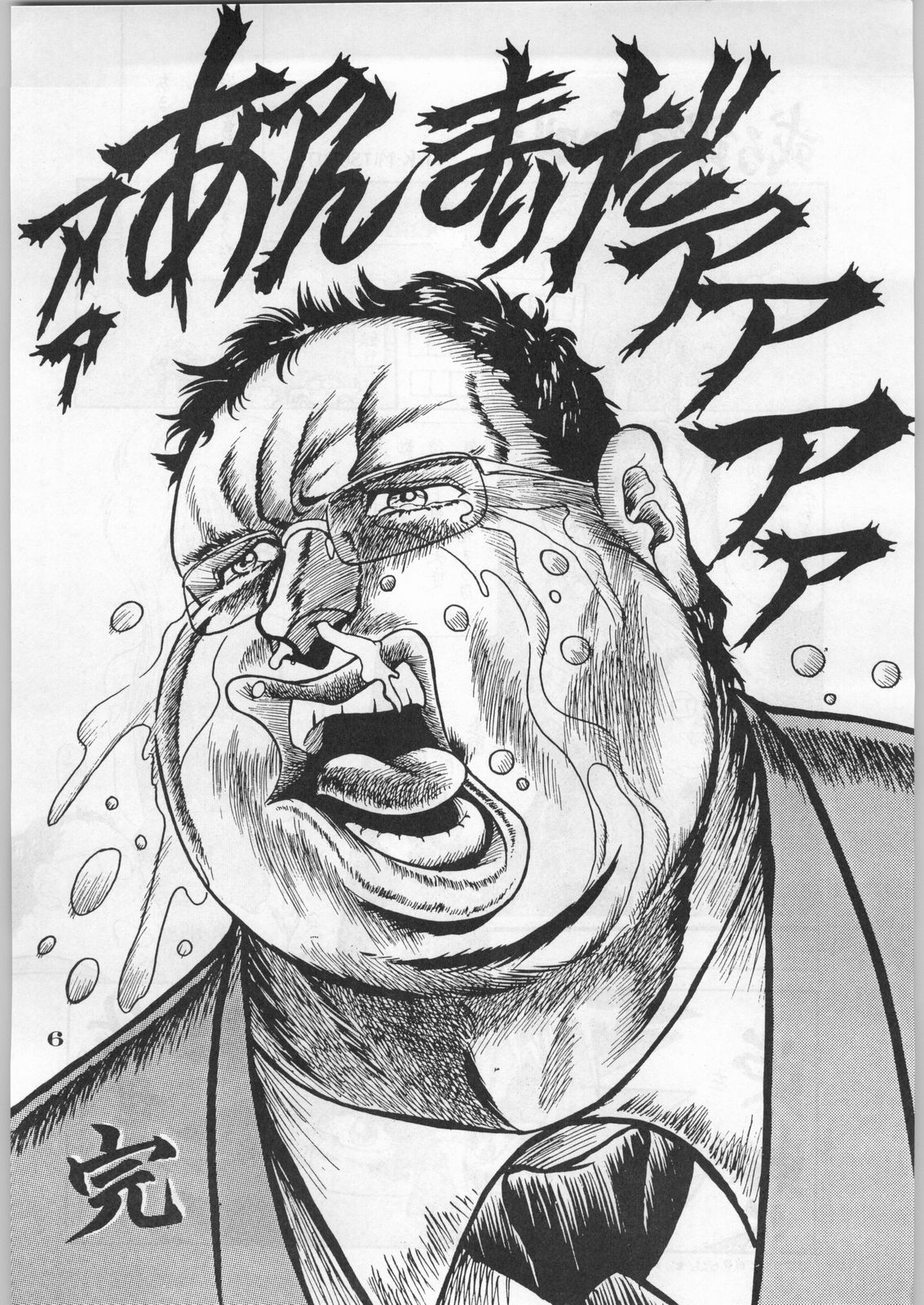 Escape Special 8 - Yosoashi page 7 full