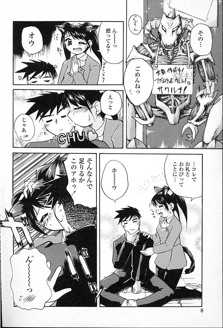 AOiro-DaiO-dO page 10 full