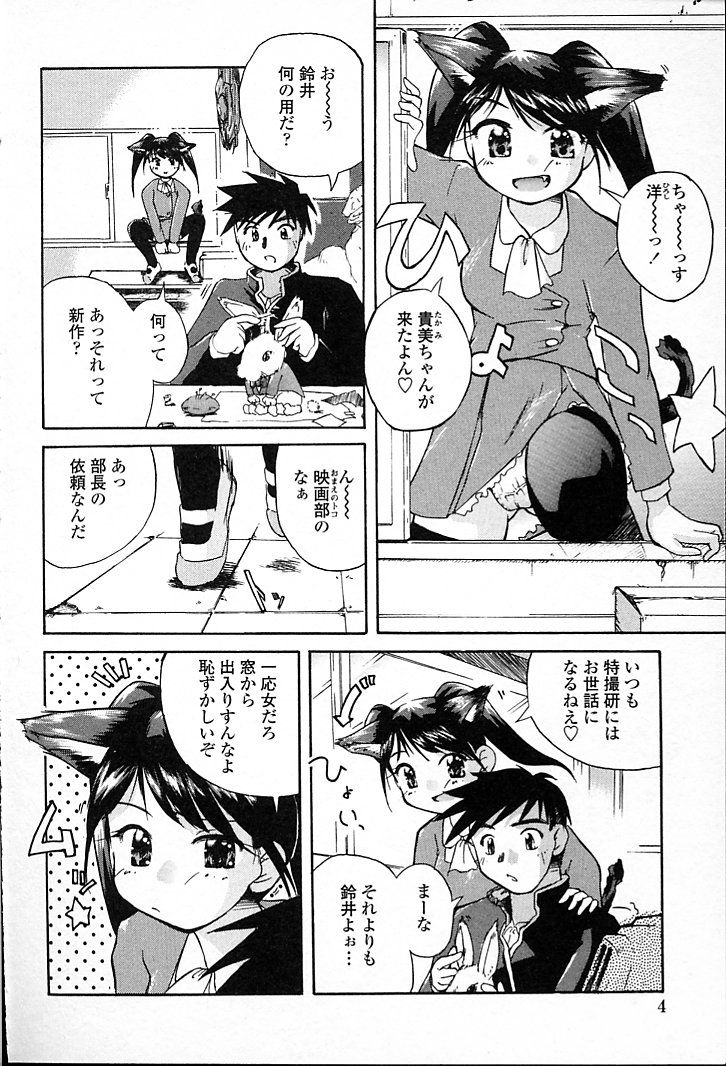 AOiro-DaiO-dO page 6 full