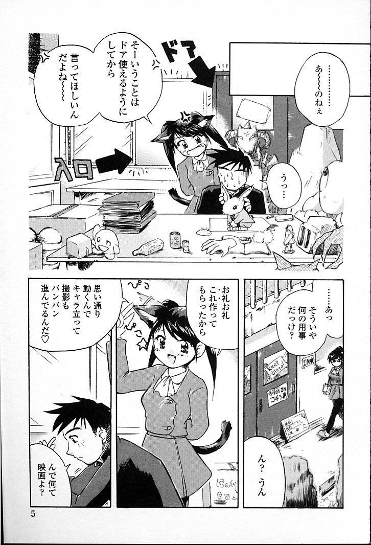 AOiro-DaiO-dO page 7 full