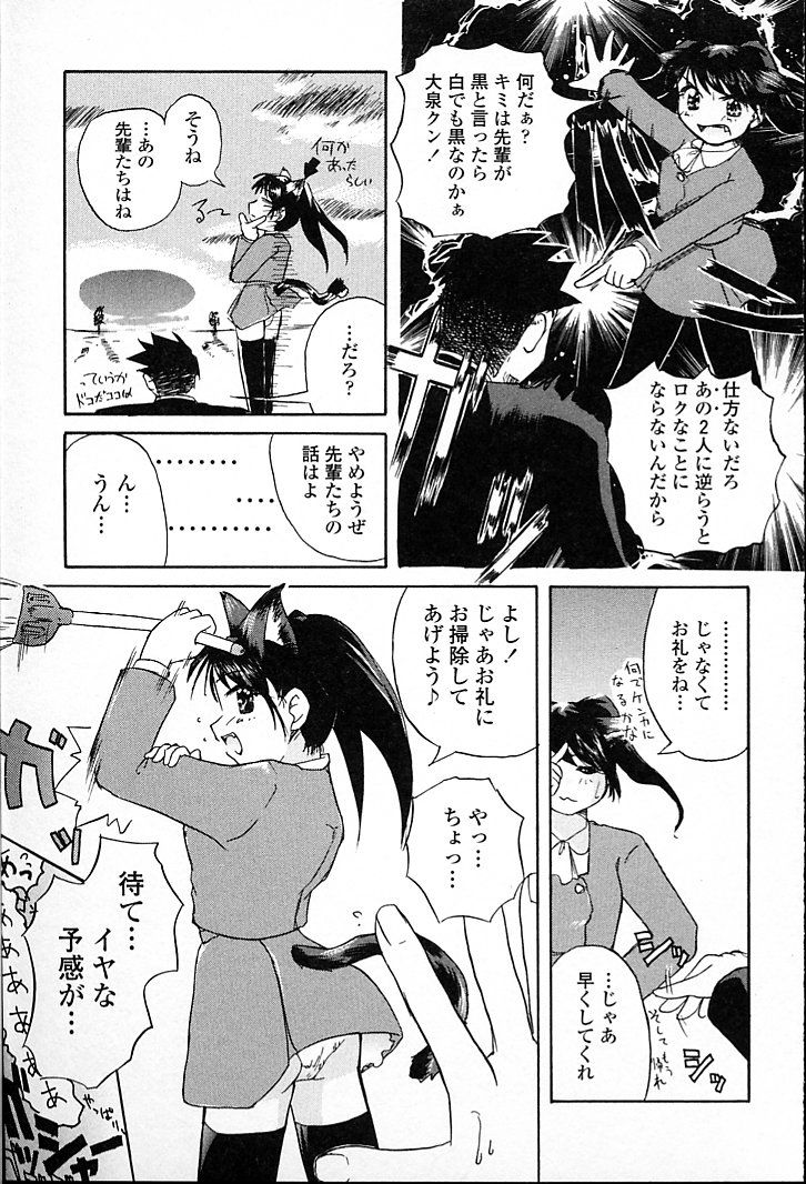 AOiro-DaiO-dO page 9 full