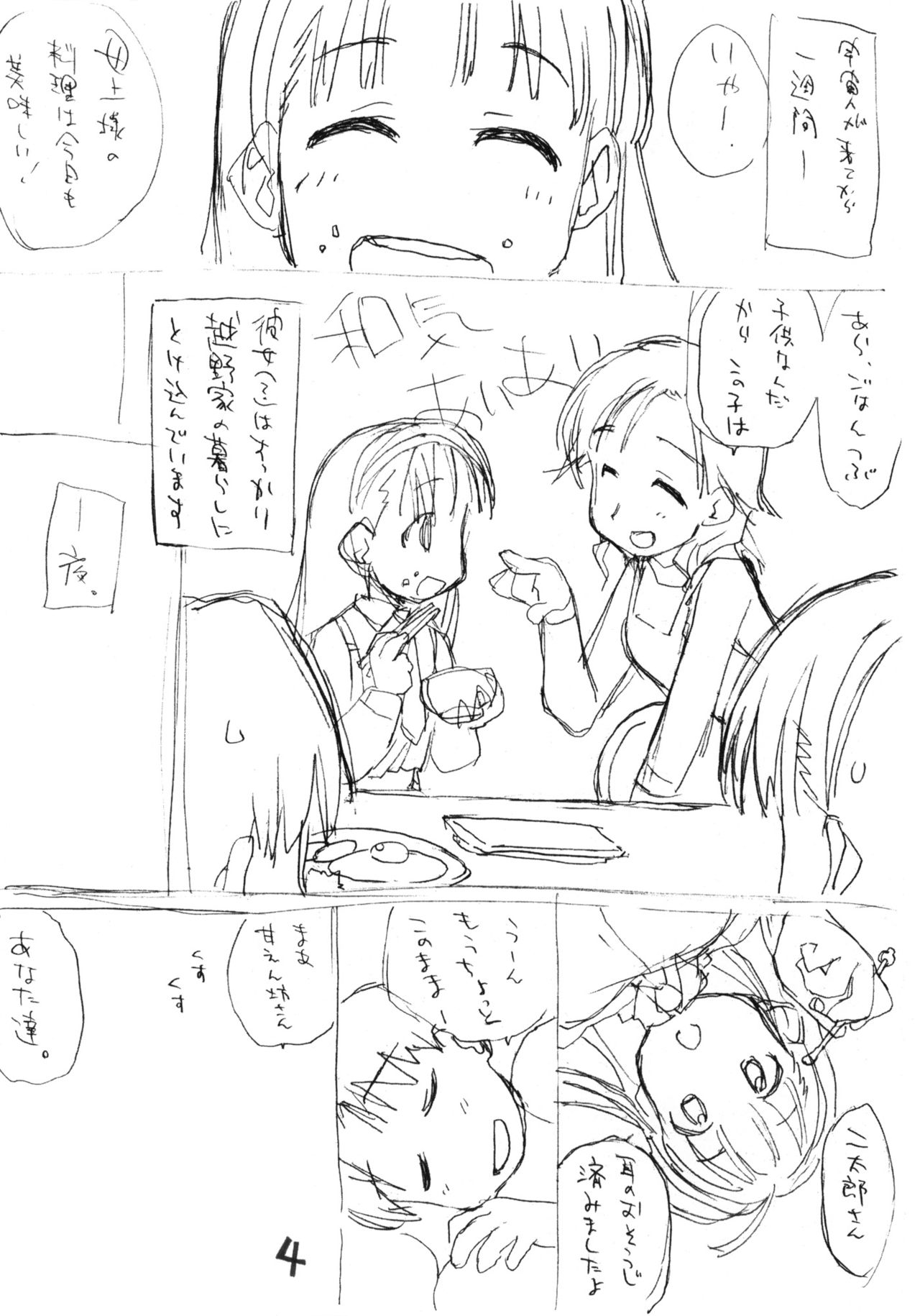 N.H 5 TO page 3 full