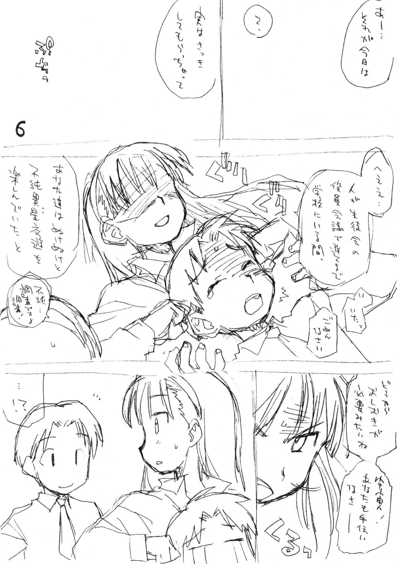 N.H 5 TO page 5 full