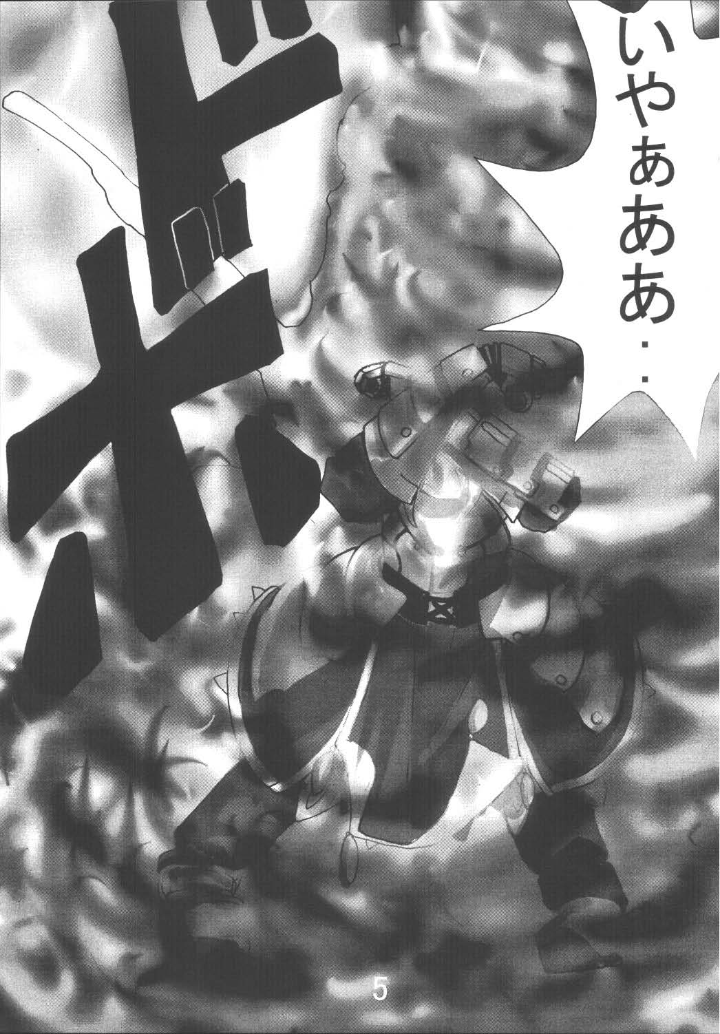 Fate Nightmare For Saber page 5 full