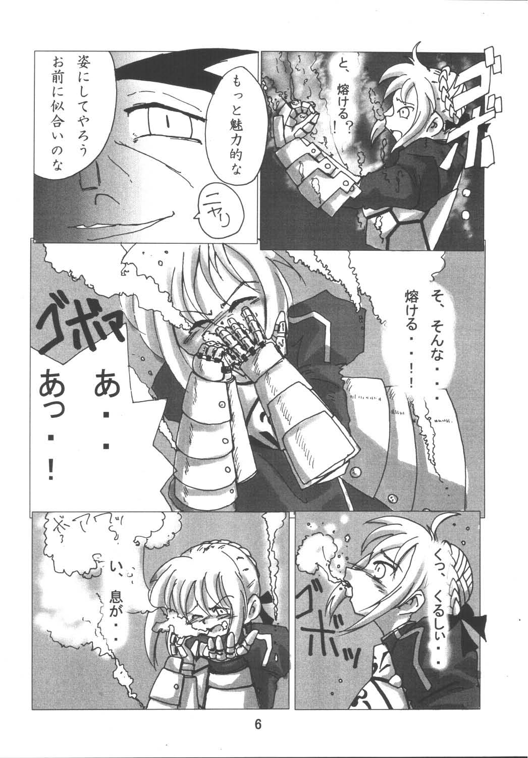 Fate Nightmare For Saber page 6 full