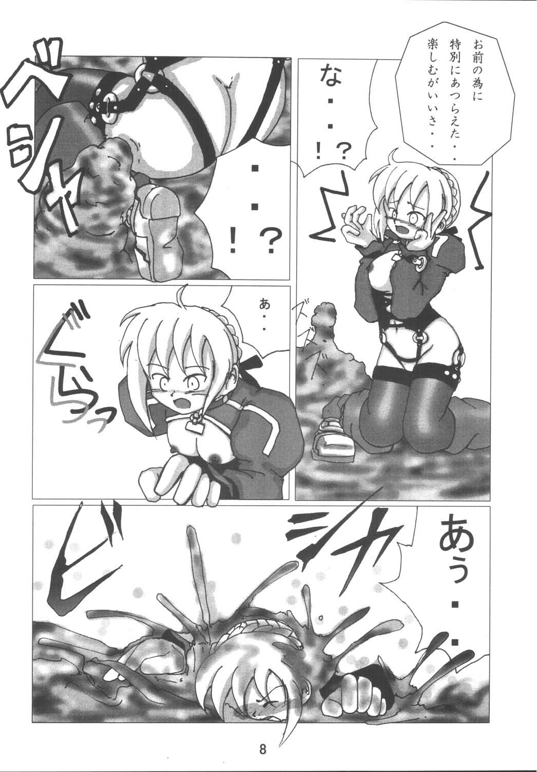 Fate Nightmare For Saber page 8 full
