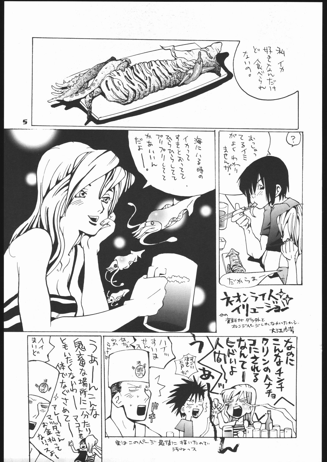 Pink Spider'QQ page 4 full