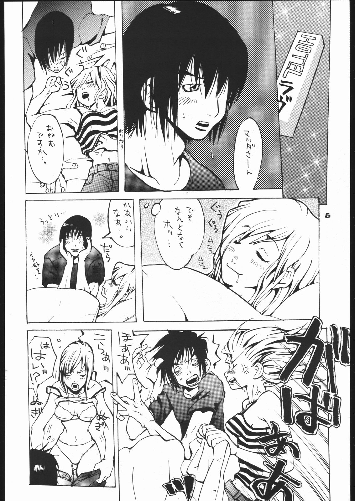 Pink Spider'QQ page 5 full