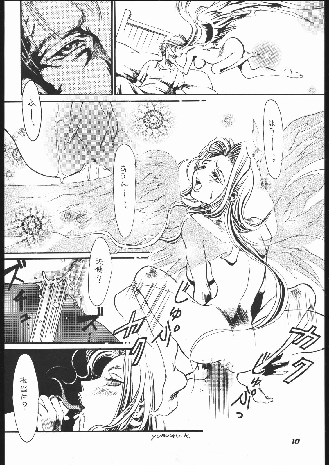 Pink Spider'QQ page 9 full