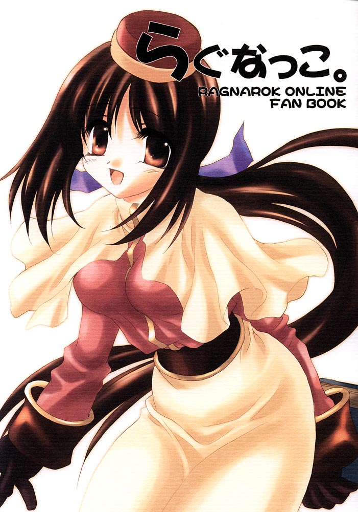 Ragnakko 1 page 1 full