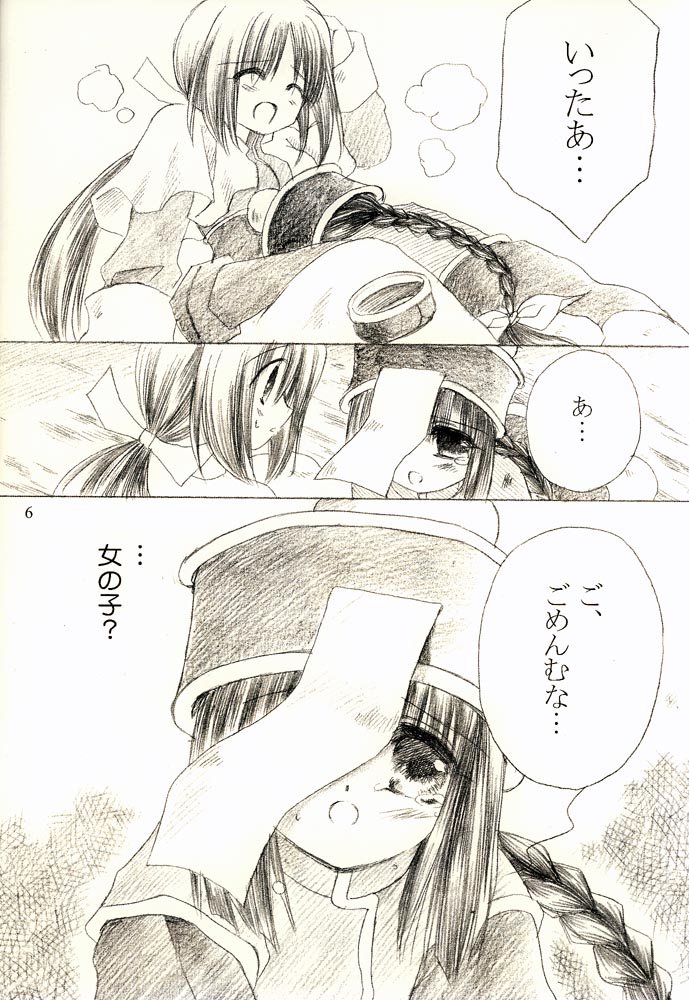 Ragnakko 1 page 5 full