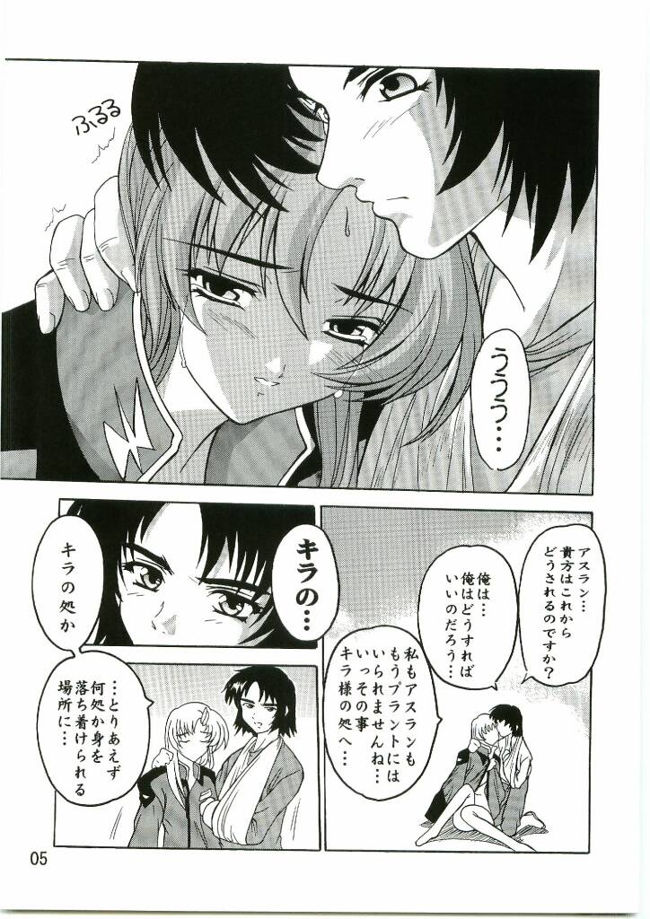Lacus Mark Two / Lacus ma Kutou page 4 full