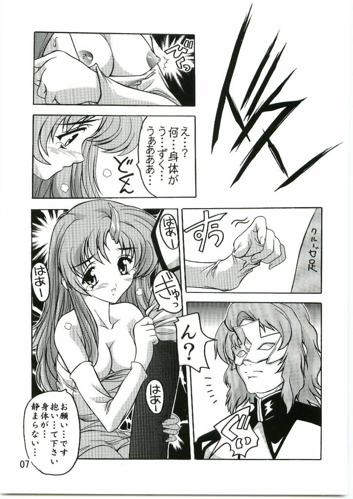Lacus Mark Two / Lacus ma Kutou page 6 full