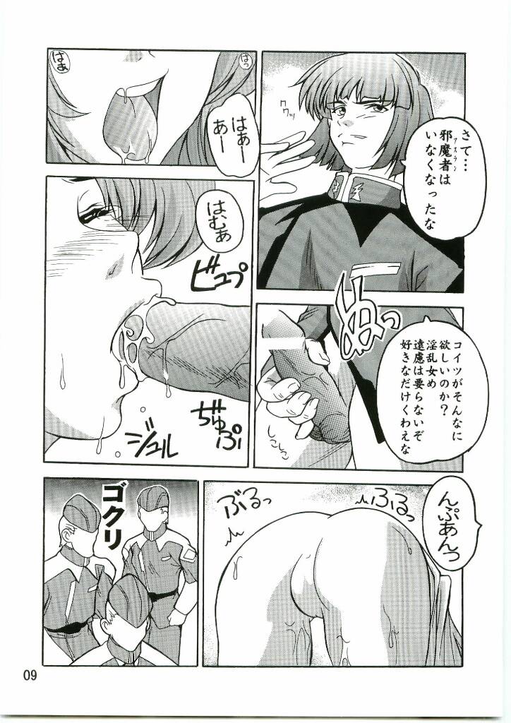 Lacus Mark Two / Lacus ma Kutou page 8 full