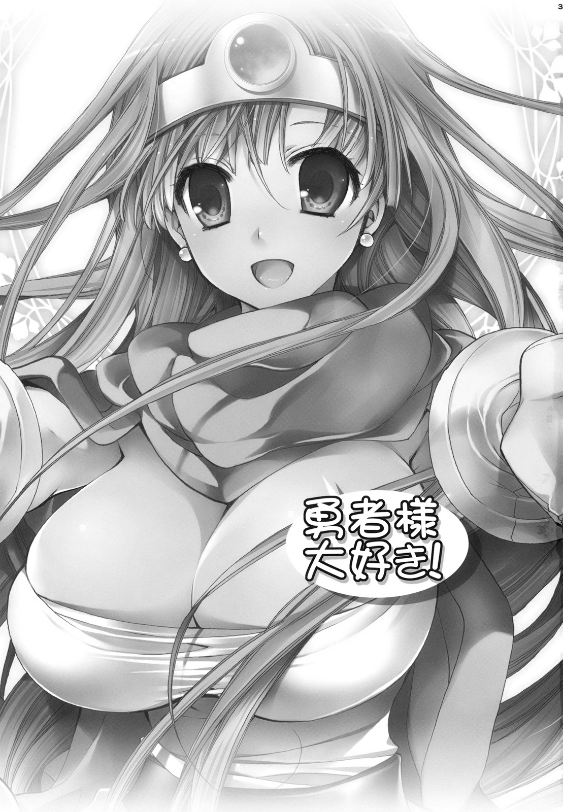 Watashi no Yasashii Yuusha-sama page 2 full