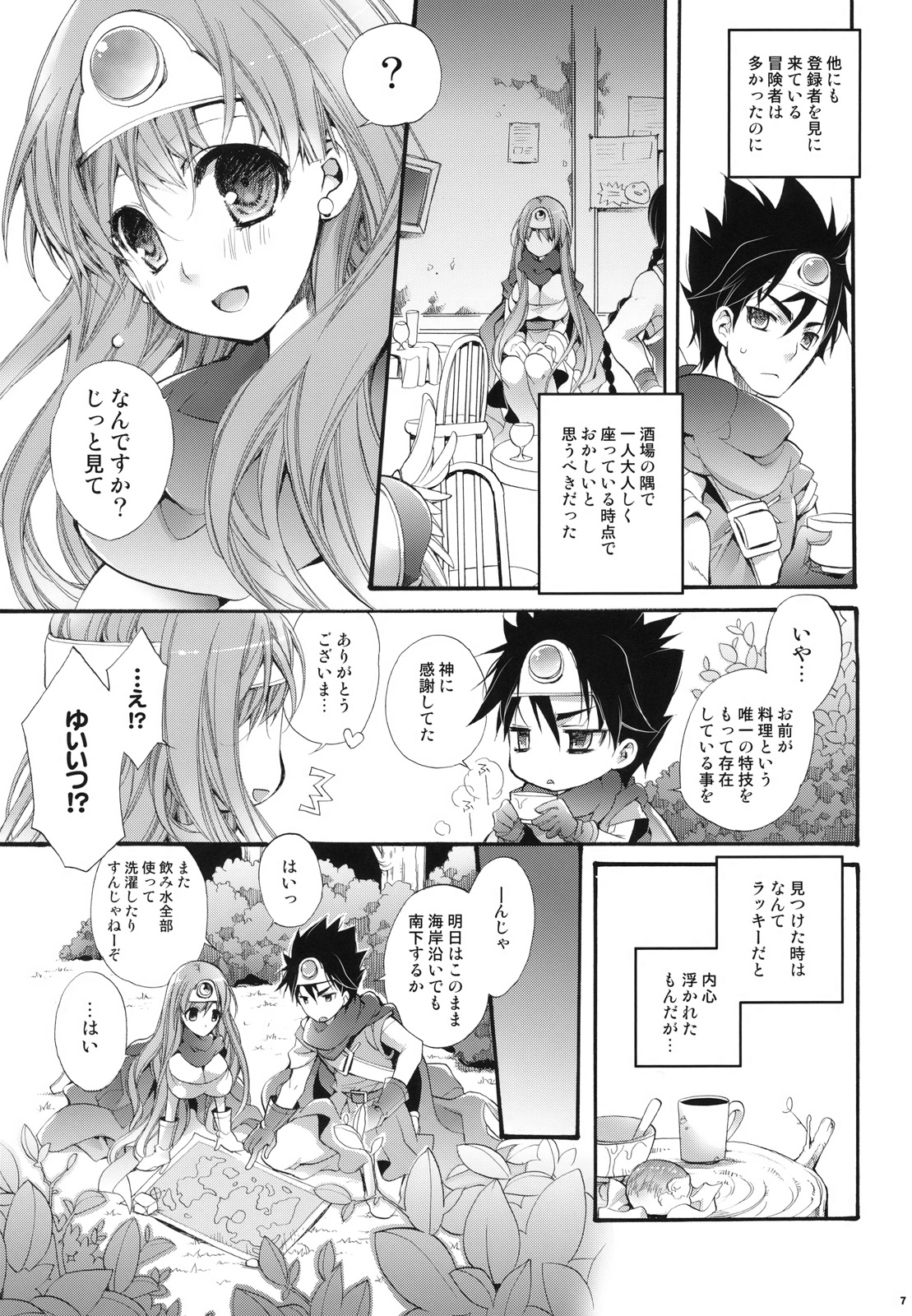 Watashi no Yasashii Yuusha-sama page 6 full