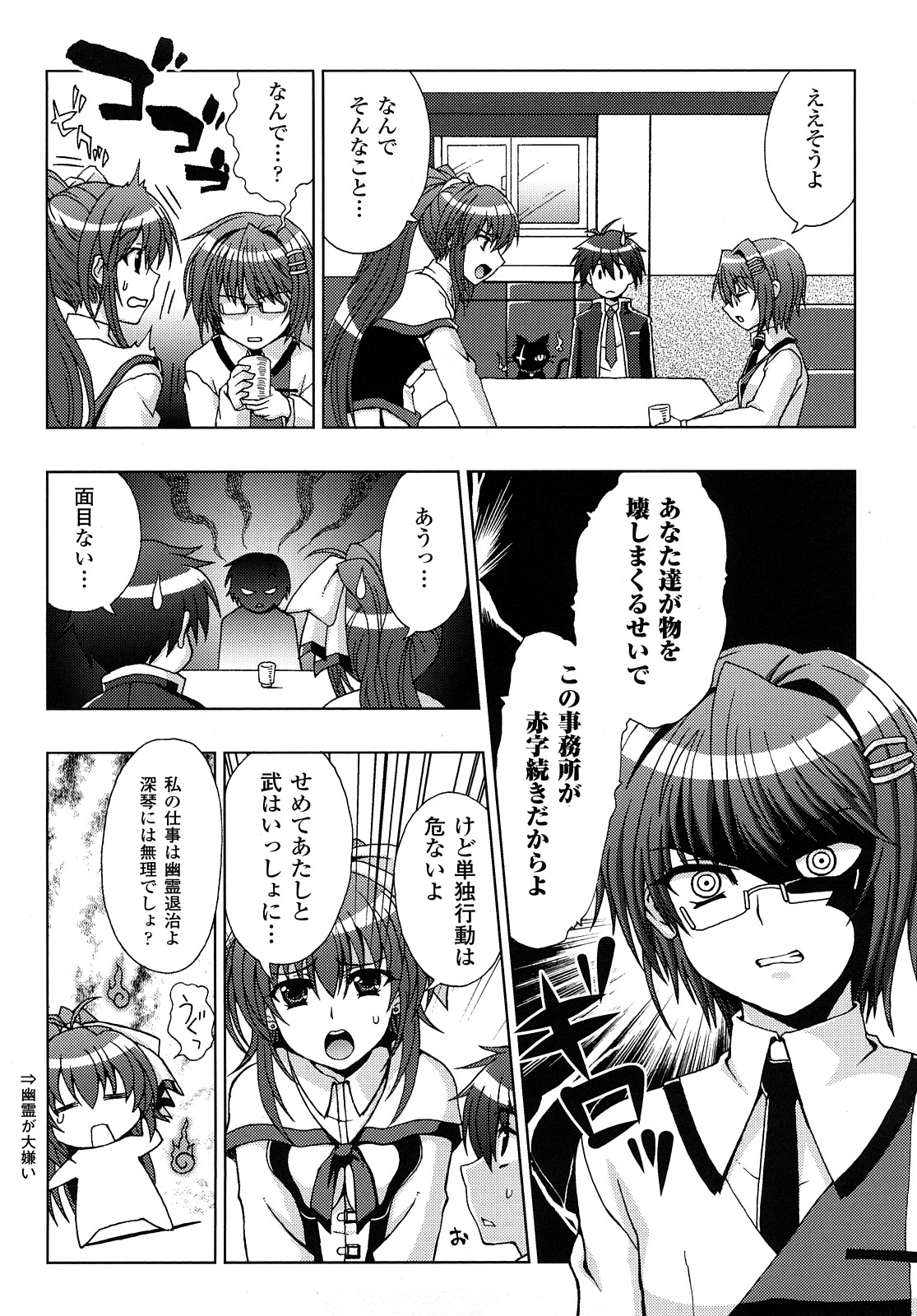Inyouchuu ~Ryoushoku Gakuen Taimaroku~ page 10 full