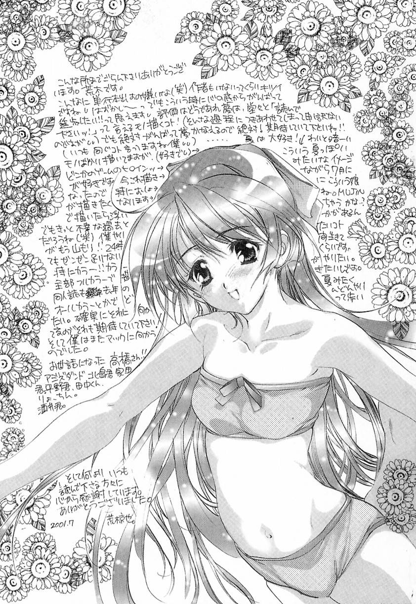 Koi Dorobou page 3 full