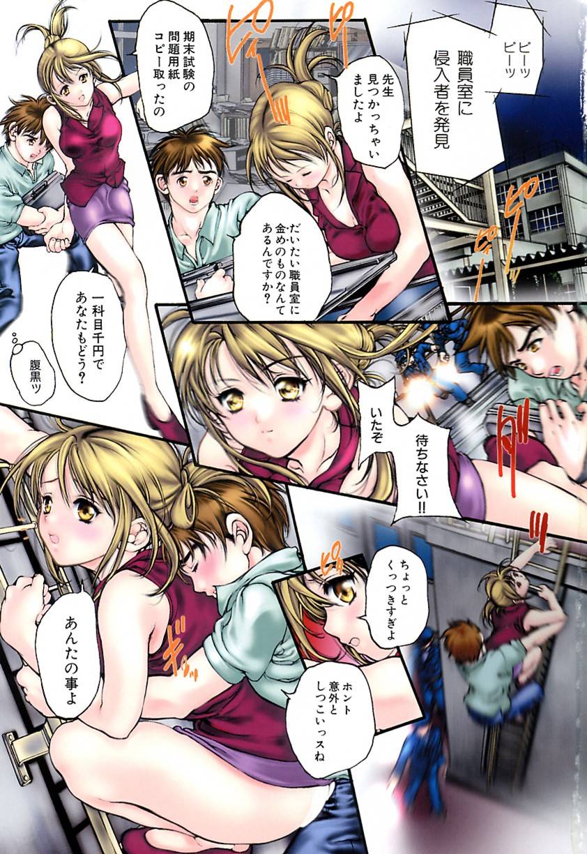 Koi Dorobou page 4 full