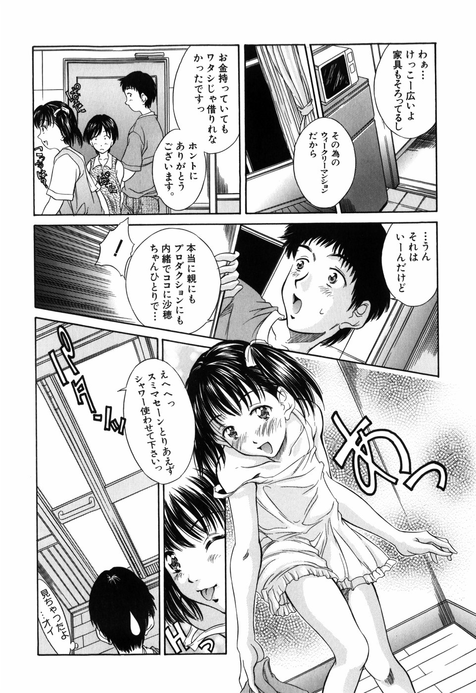 Imouto-Kan page 10 full