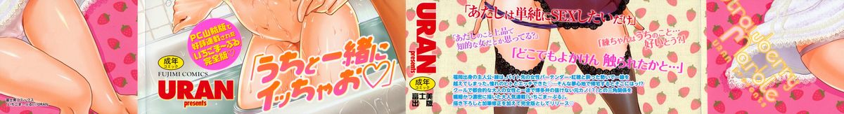 Ichigo Marble - Strawberry Marble page 2 full