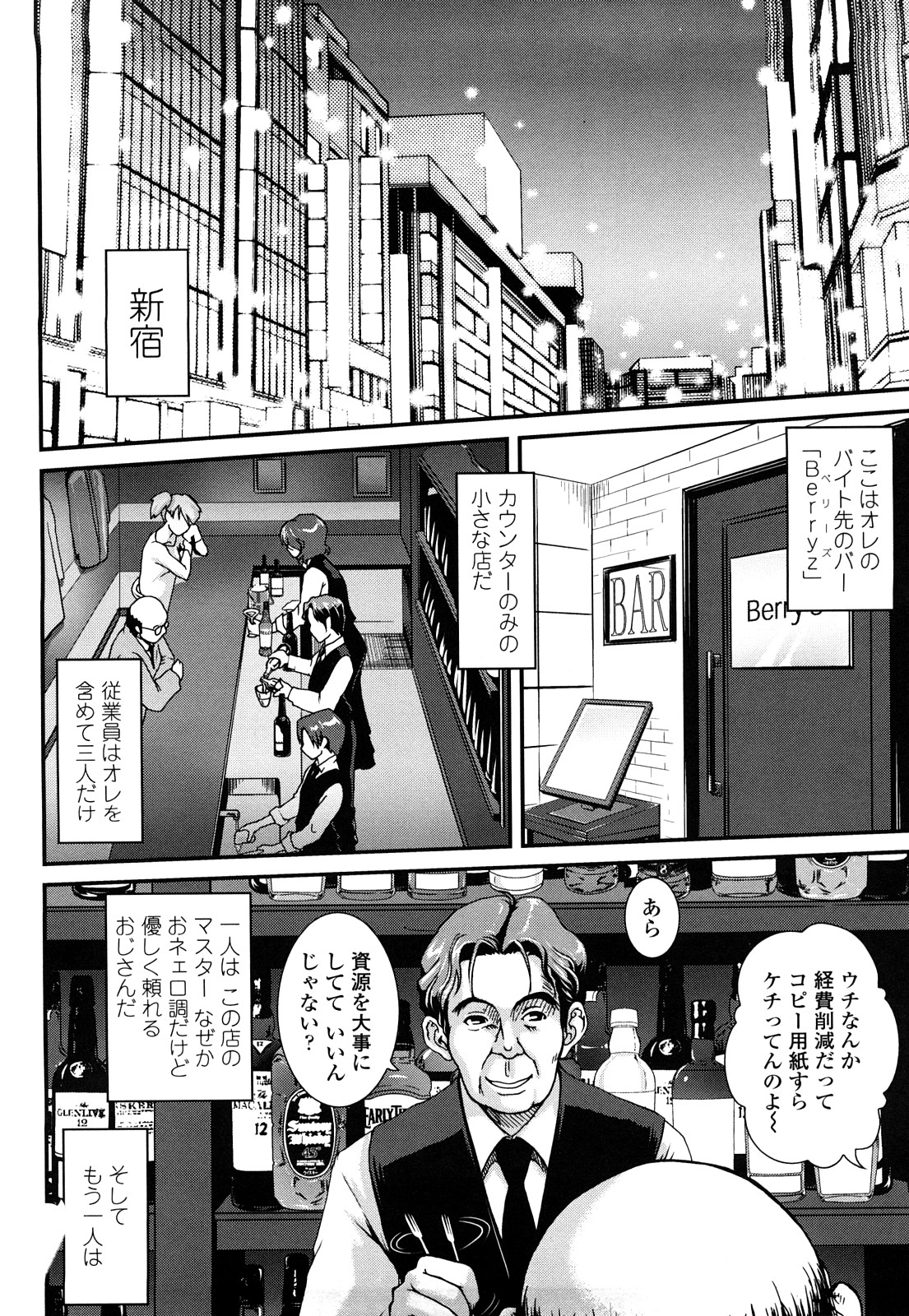 Ichigo Marble - Strawberry Marble page 9 full