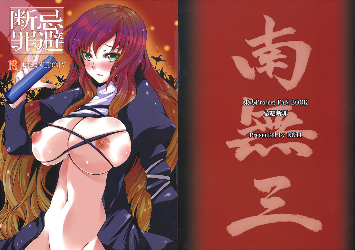 Kihi Danzai page 1 full