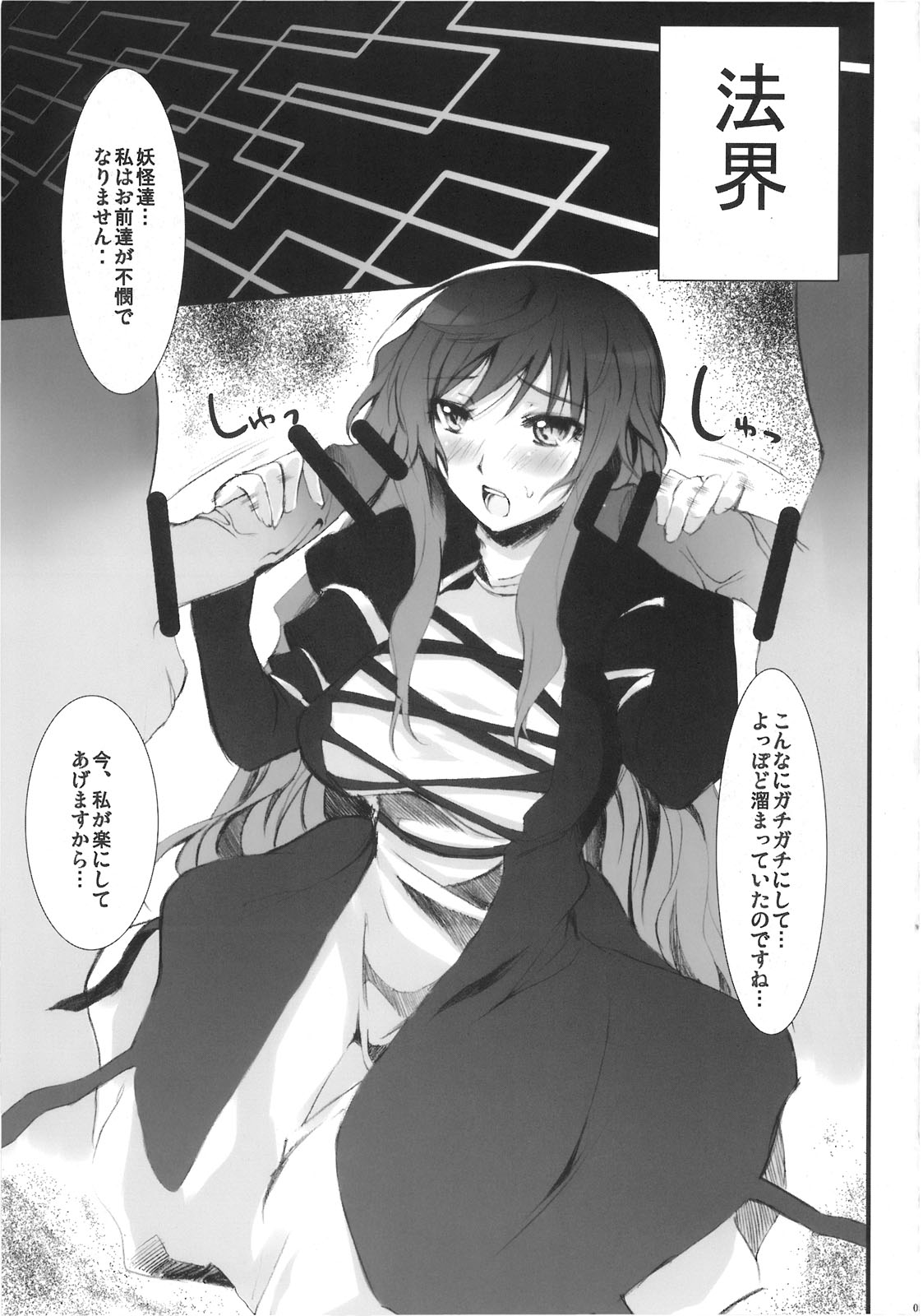 Kihi Danzai page 5 full