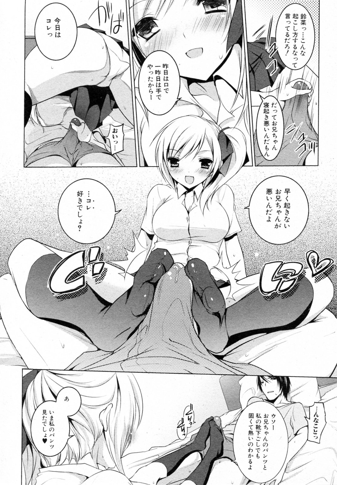Imouto Attack page 2 full
