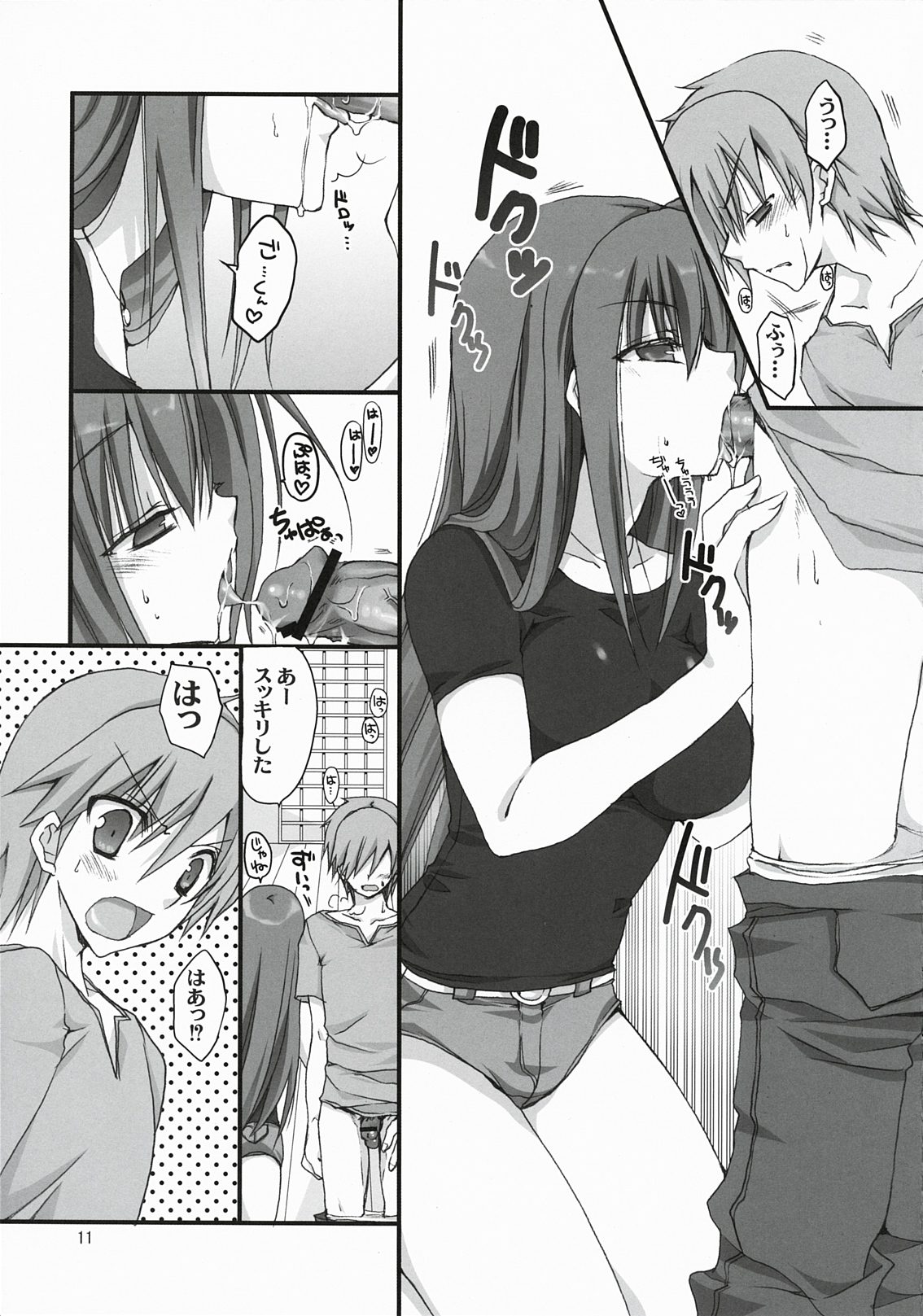 ANE-CAN page 10 full